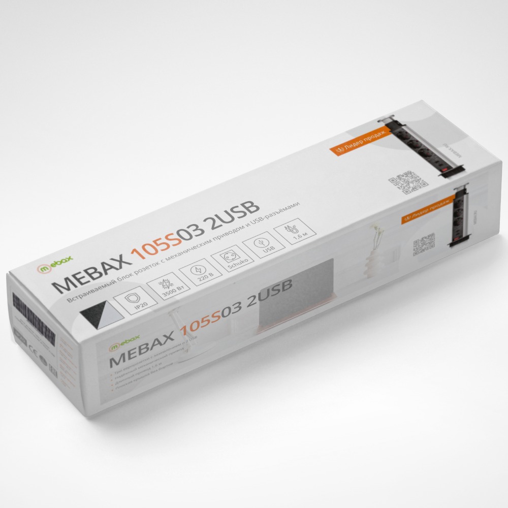 Блок розеток 105S (3 секции и 2 USB) Mebax 00-00001166 в Санкт-Петербурге