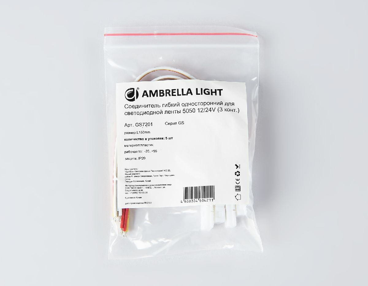 Соединитель гибкий односторонний 5050 (5 шт.) Ambrella Light LED Strip GS7201 в Санкт-Петербурге