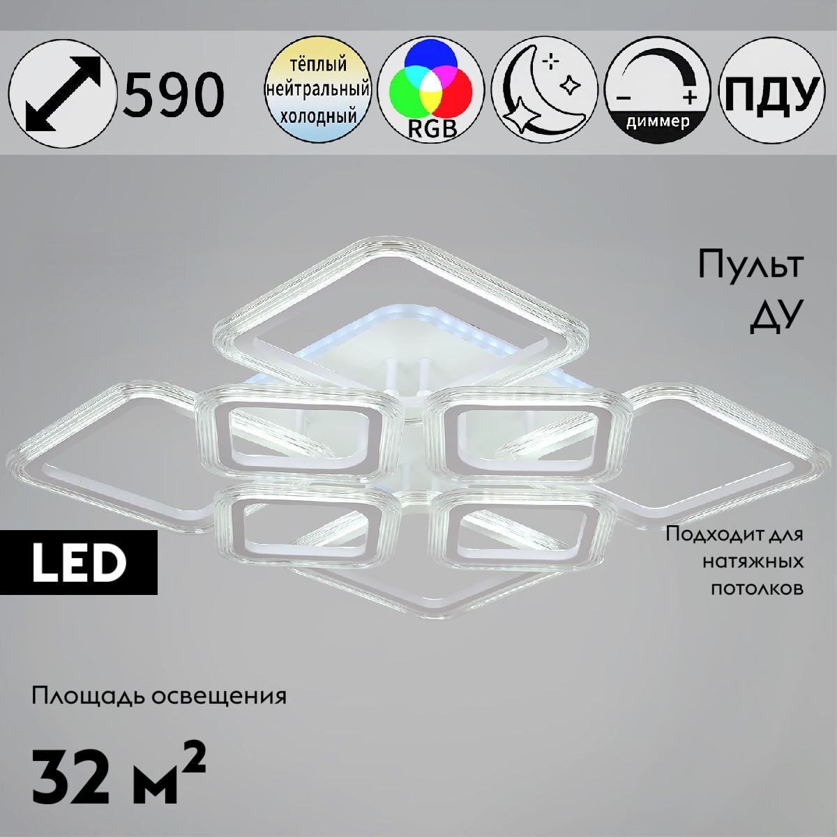 Потолочная люстра Reluce 09826-3.3-4+4A WH (RGB) в Санкт-Петербурге