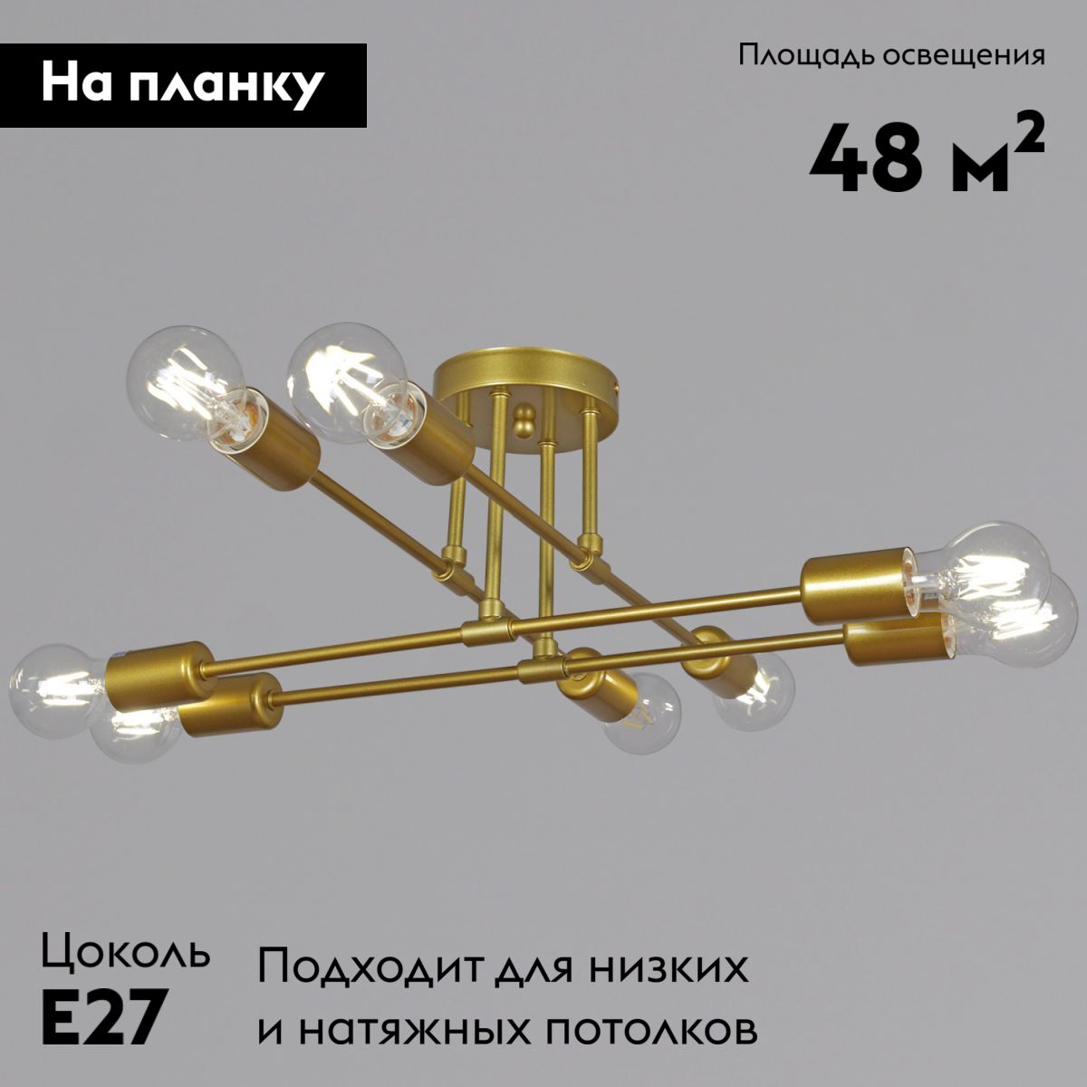 Потолочная люстра Reluce 90800-0.3-08 GD в Санкт-Петербурге