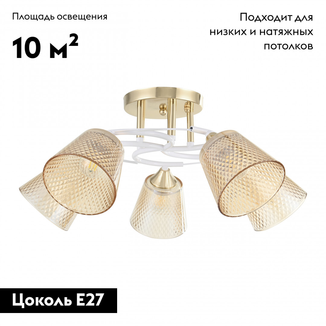 Потолочная люстра Arte Milano Amalfi 323006/5 FG+WT в Санкт-Петербурге