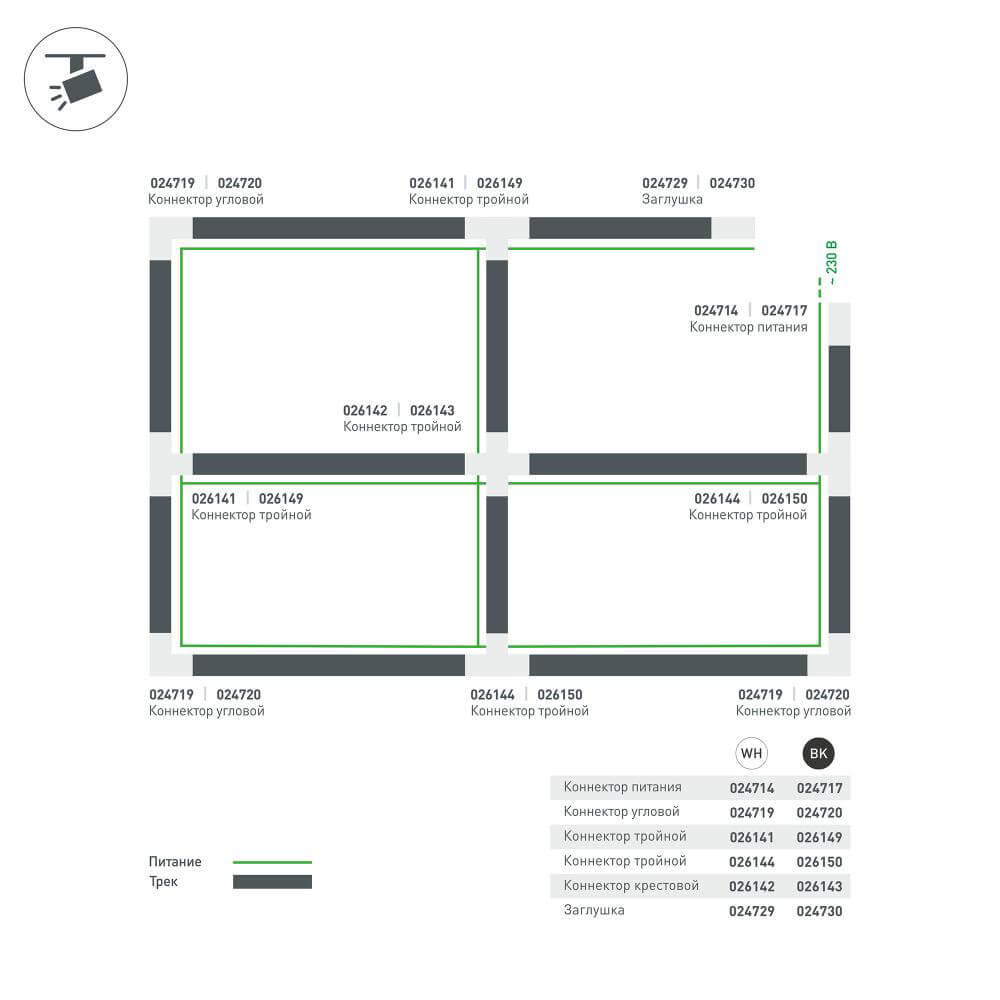 Заглушка Arlight LGD-4TR white 024729 в Санкт-Петербурге