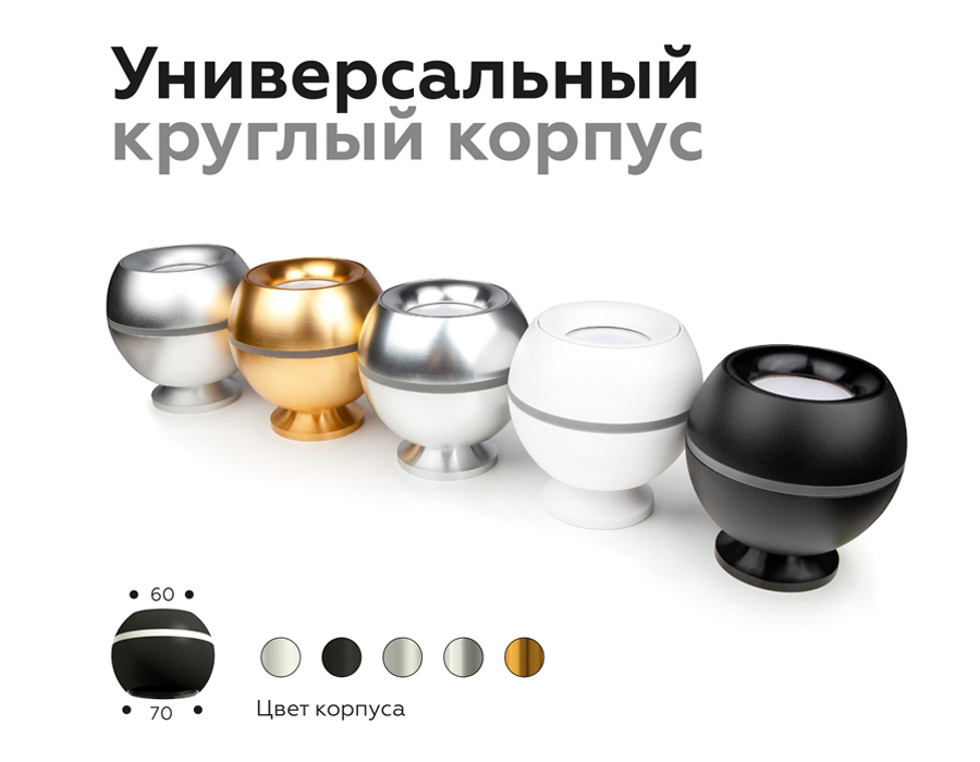 Насадка передняя Ambrella Light DIY Spot N7020 в Санкт-Петербурге