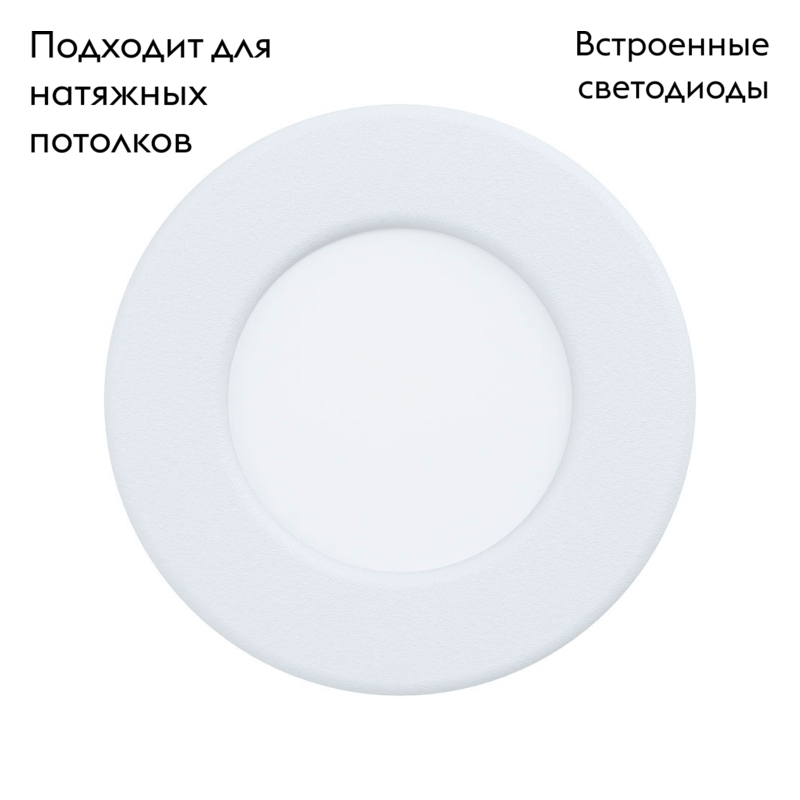 Встраиваемый светодиодный светильник Eglo Fueva 5 99206 в #REGION_NAME_DECLINE_PP#