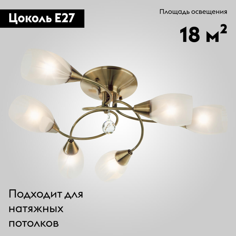 Потолочная люстра Eurosvet 2275/6 античная бронза в Санкт-Петербурге