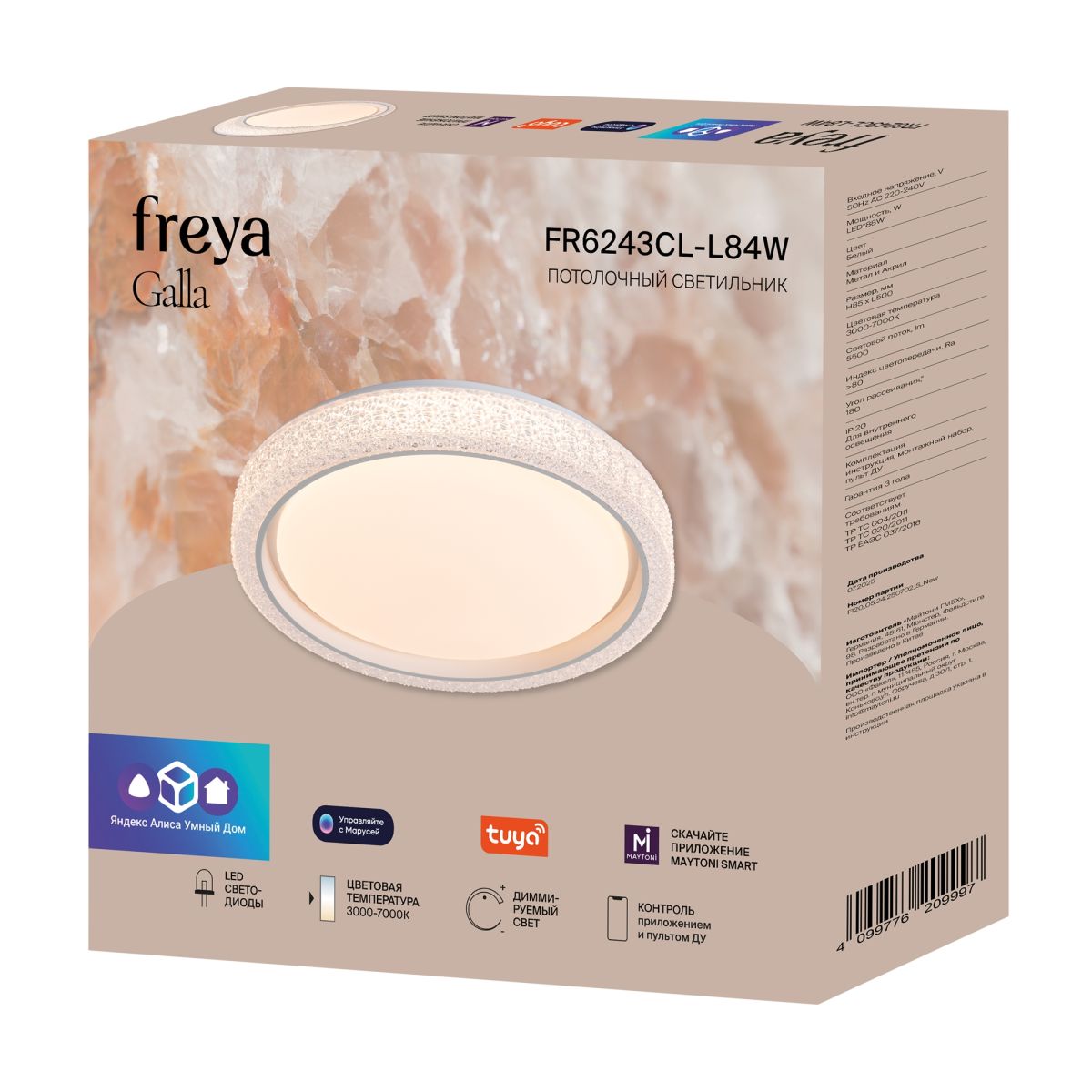 Потолочный светильник Freya Galla FR6243CL-L84W в #REGION_NAME_DECLINE_PP#