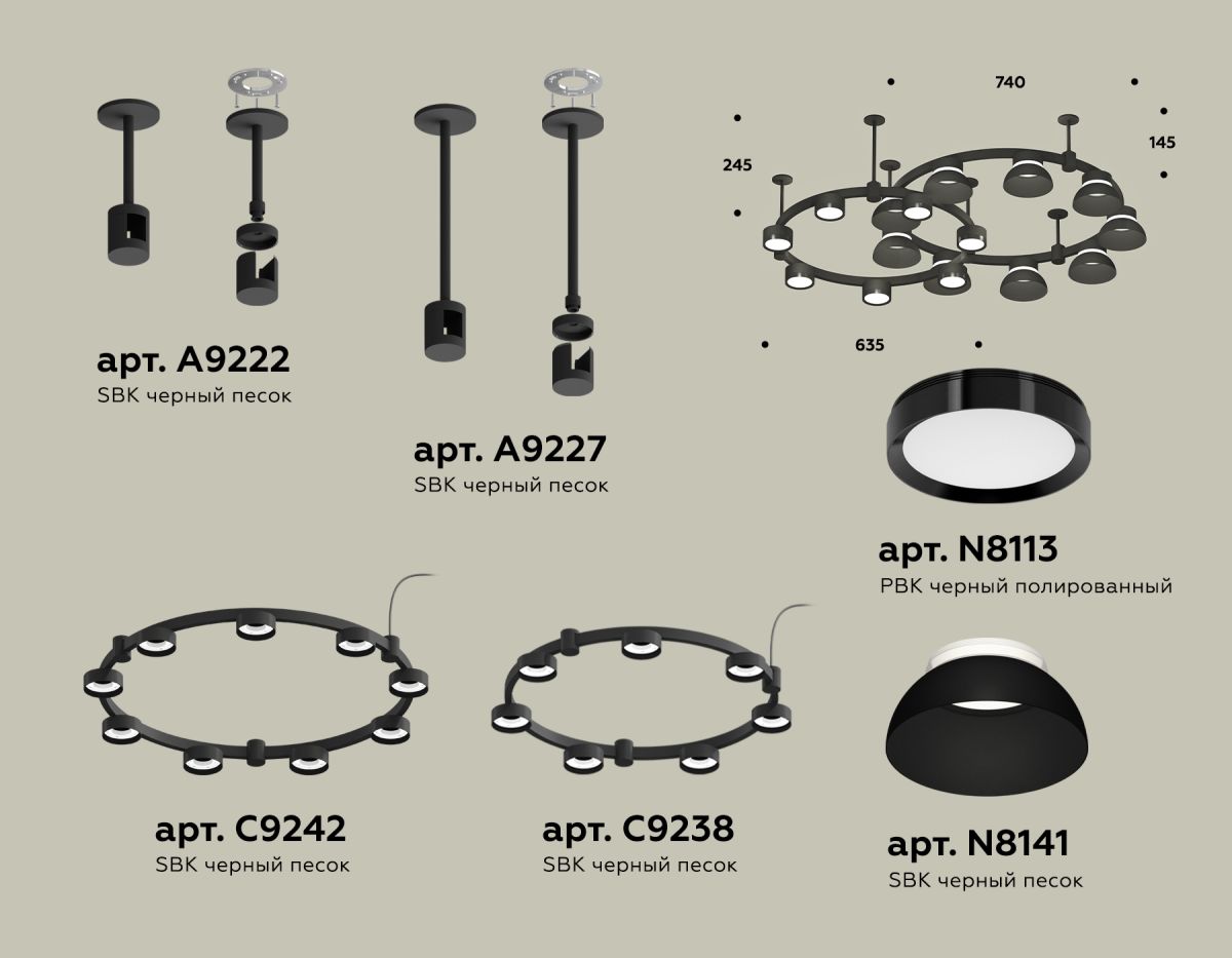 Комплект подвесного светильника Ambrella Light Techno Ring XR92221101 (A9222, A9227, C9238, C9232, N8113, N8141) в Санкт-Петербурге
