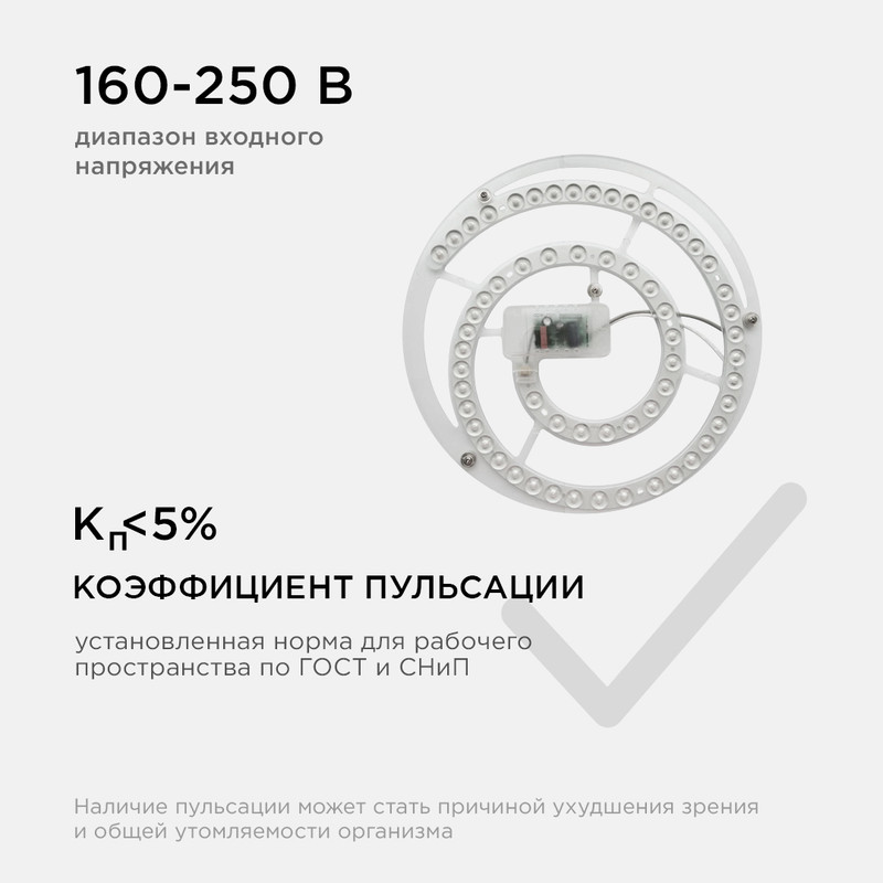 Светодиодный модуль со встроенным драйвером Apeyron 160-250В 48Вт 4450 лм 2700K 02-33 в Санкт-Петербурге