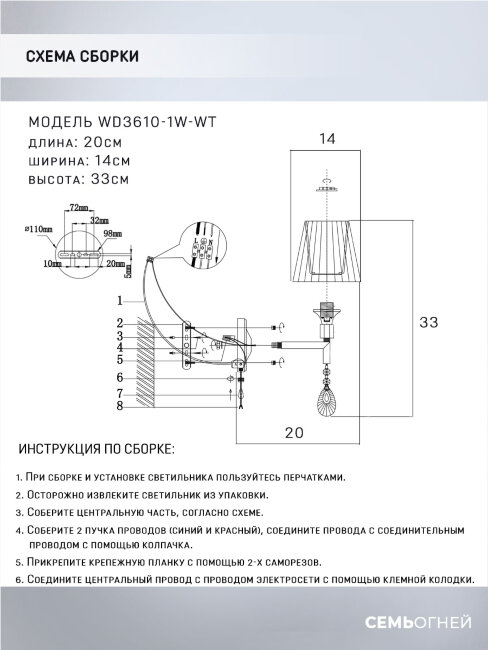 Бра Wedo Light Branda WD3610/1W-WT в Санкт-Петербурге