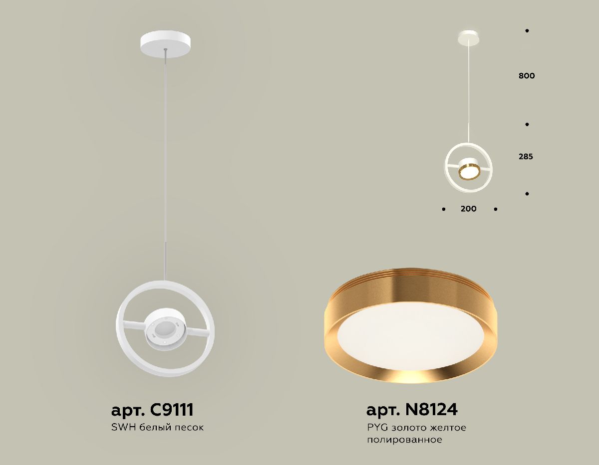 Подвесной светильник Ambrella Light Traditional (C9111, N8124) XB9111103 в Санкт-Петербурге