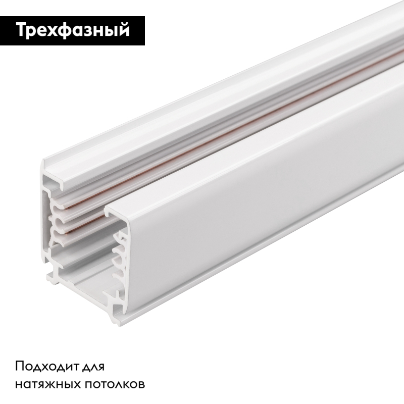 Шинопровод Arlight LGD-4TR-TRACK-2000-WH-M (C) 026140(2) в Санкт-Петербурге