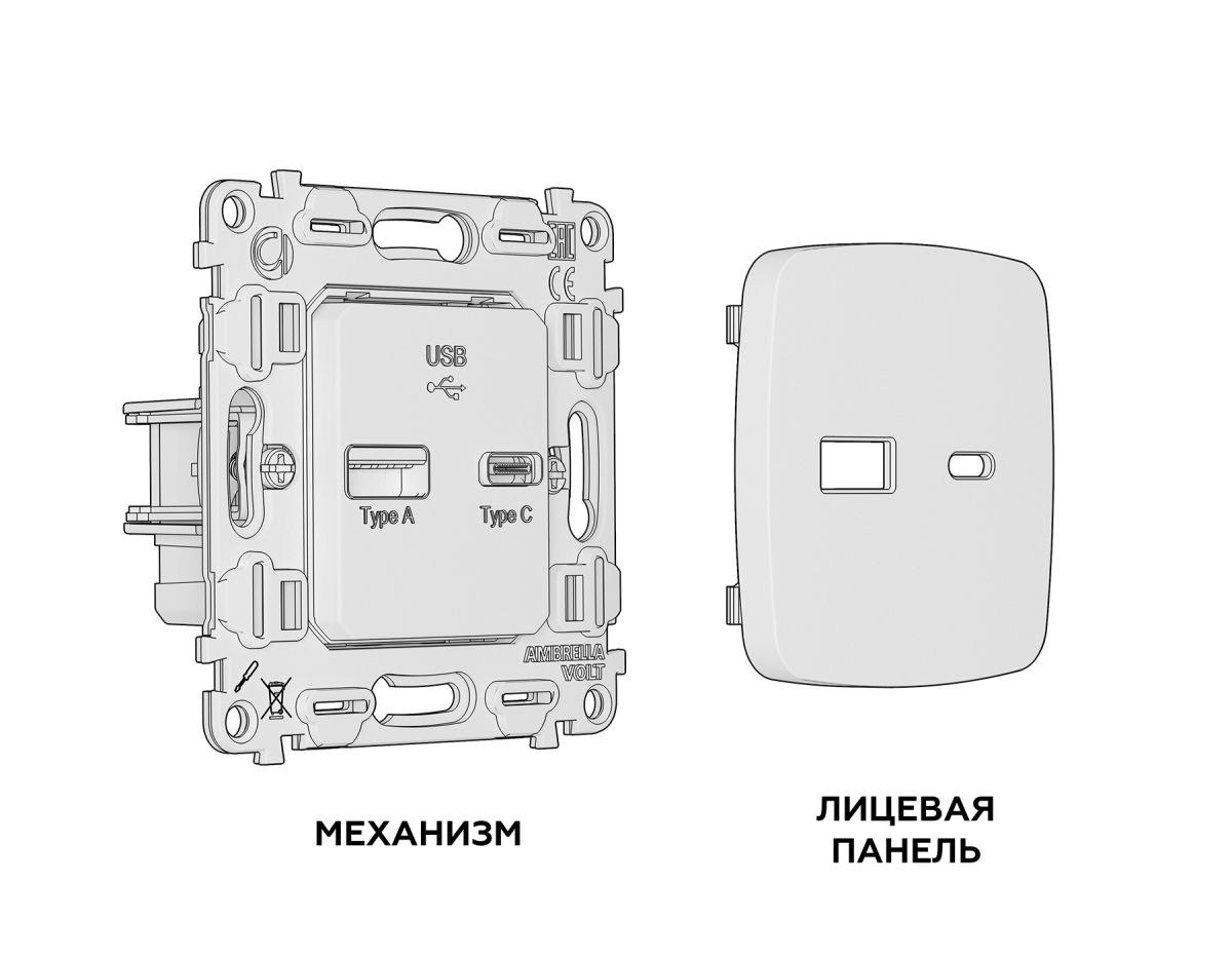Комплект механизма розетки USB A+C 20W Ambrella Volt Omega (OP1110, VM177) MO111010 в Санкт-Петербурге