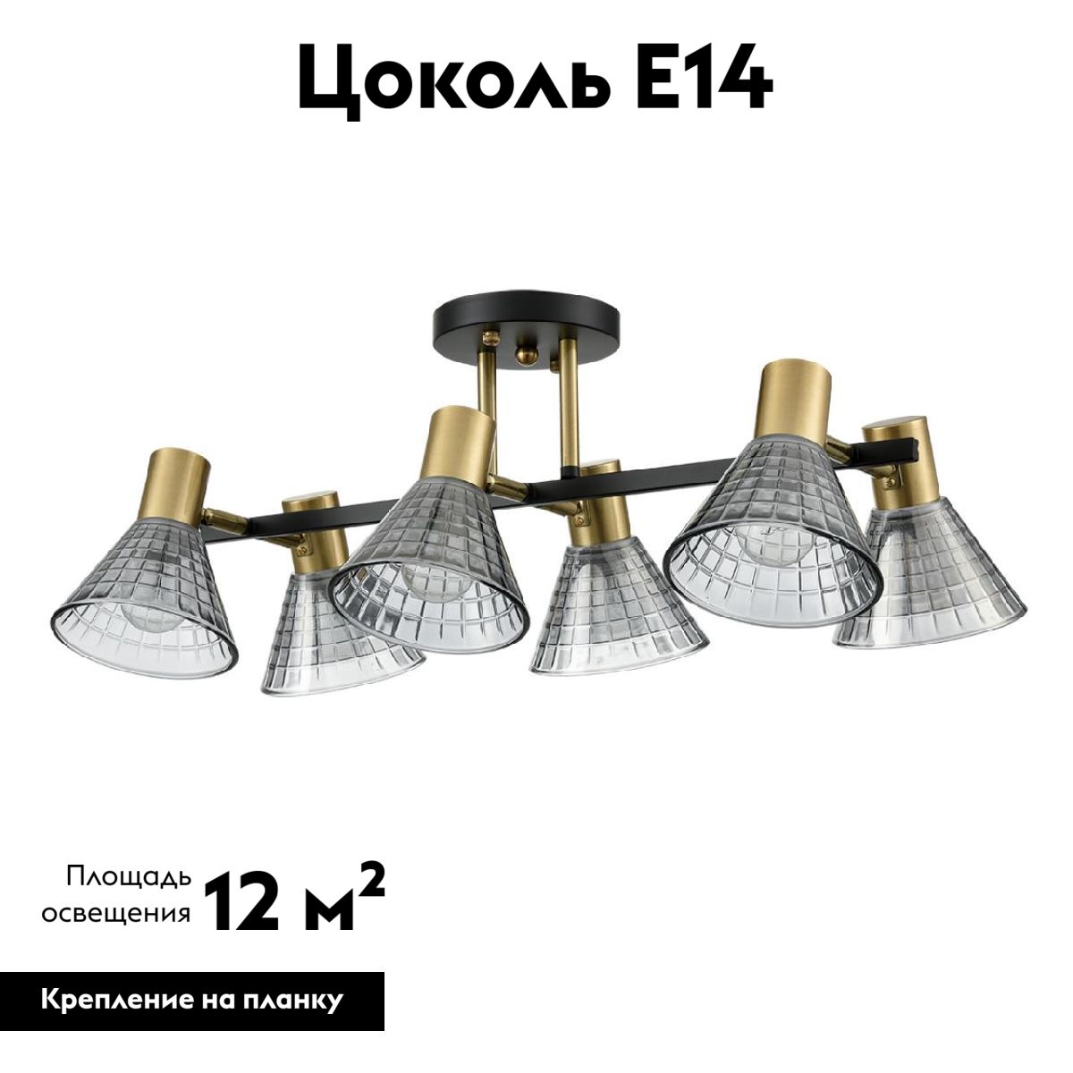 Потолочная люстра Lumion Anriya 8044/6C УЦ в Санкт-Петербурге