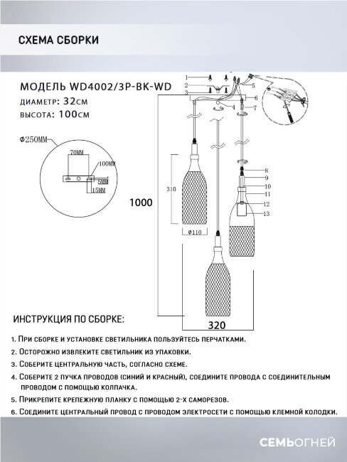 Подвесная люстра Wedo Light Veronica WD4002/3P-BK-WD в Санкт-Петербурге