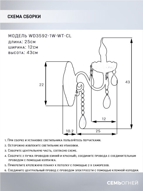 Бра Wedo Light Dzheza WD3592/1W-WT-CL в #REGION_NAME_DECLINE_PP#