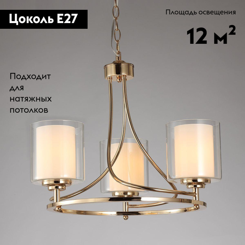Подвесная люстра Moderli Maximilian V2521-3P в Санкт-Петербурге