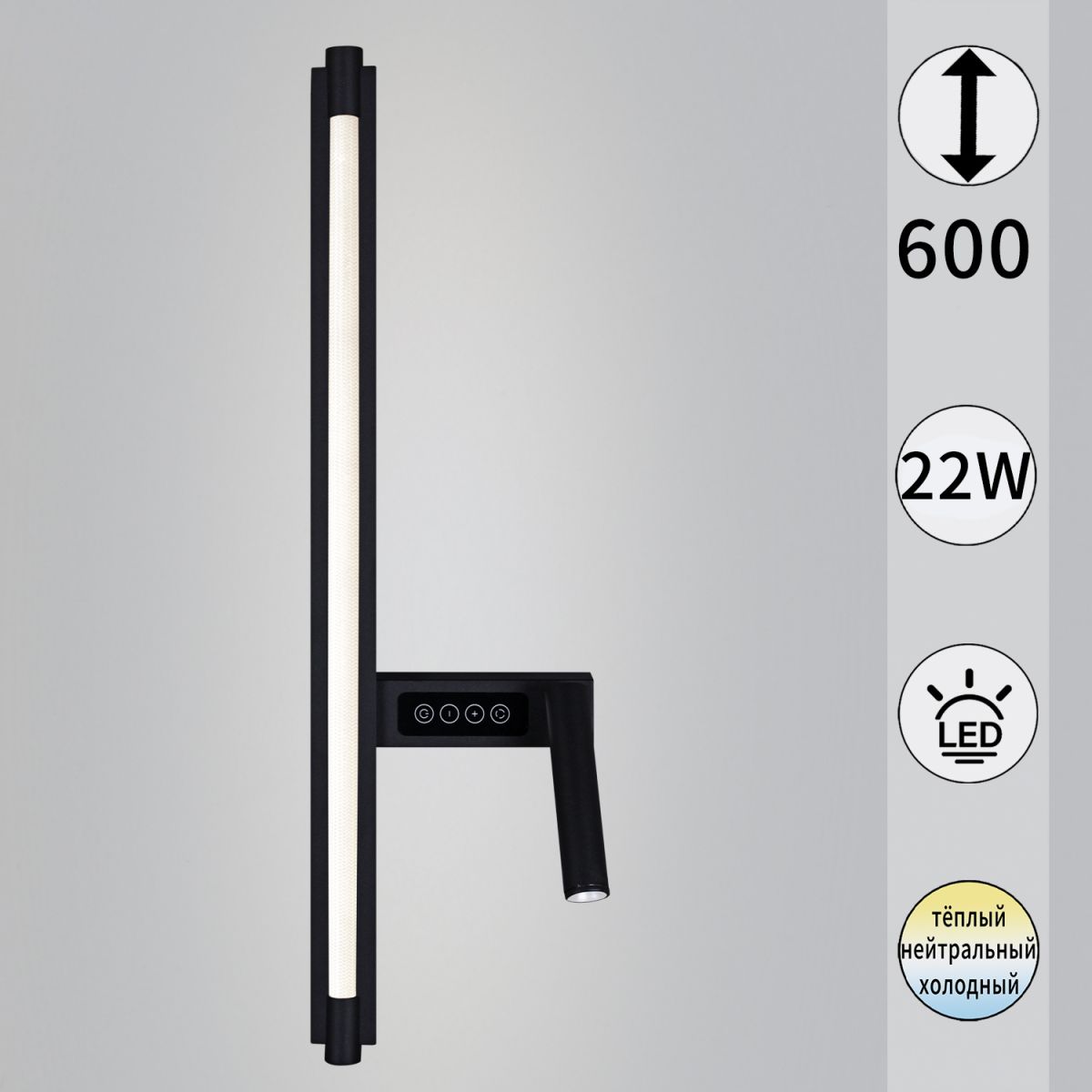 Настенный светильник Reluce 03295-0.2-600MB в Санкт-Петербурге