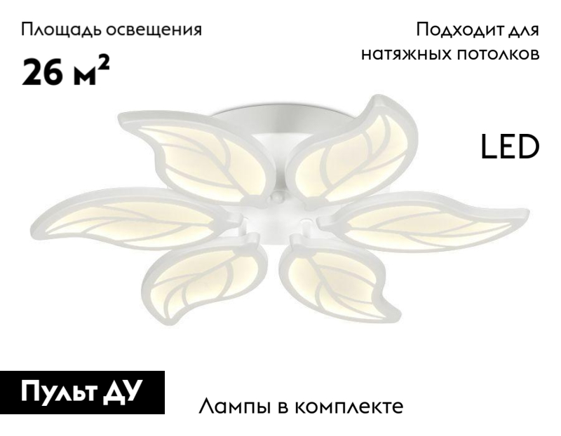 Потолочная светодиодная люстра Ambrella Light Acrylica Original FA459 в Санкт-Петербурге
