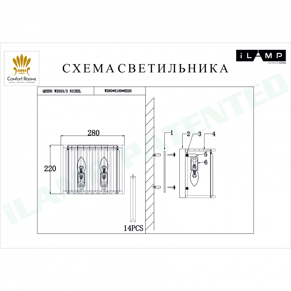 Настенный светильник iLamp Qeens W2553-2 Nickel в Санкт-Петербурге