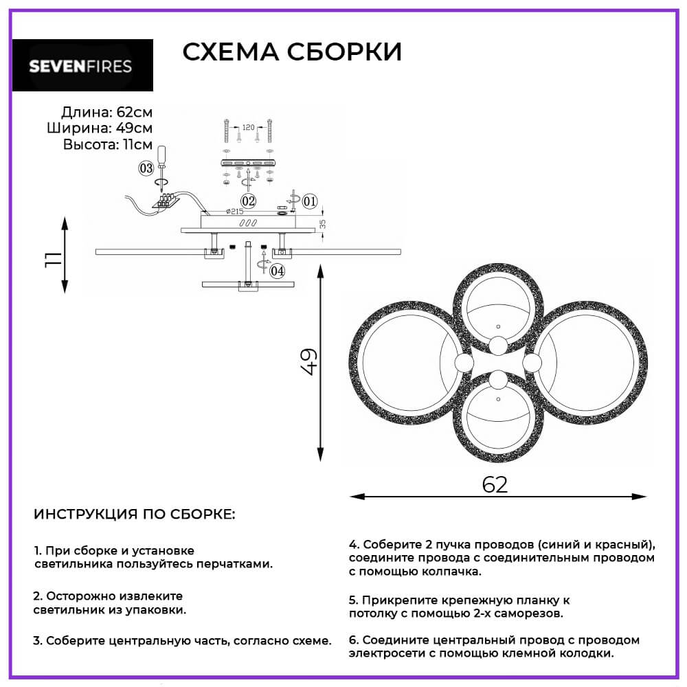 Потолочная люстра Seven Fires Rayana SF7091/4C-WT в Санкт-Петербурге