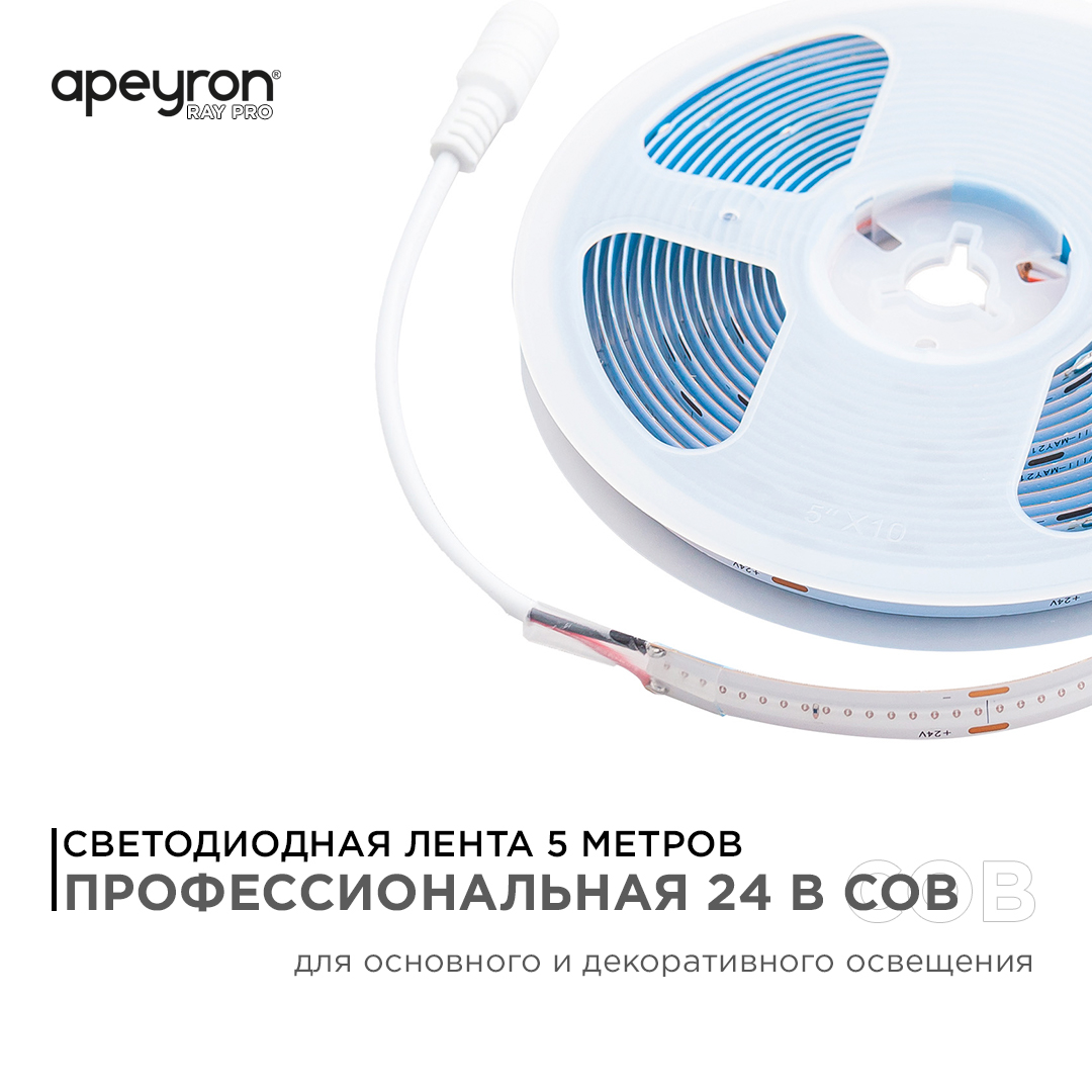 Светодиодная лента Apeyron 5м, 24В, 11Вт/м, COB, 352д/м, IP20 Синий 193ОО в Санкт-Петербурге