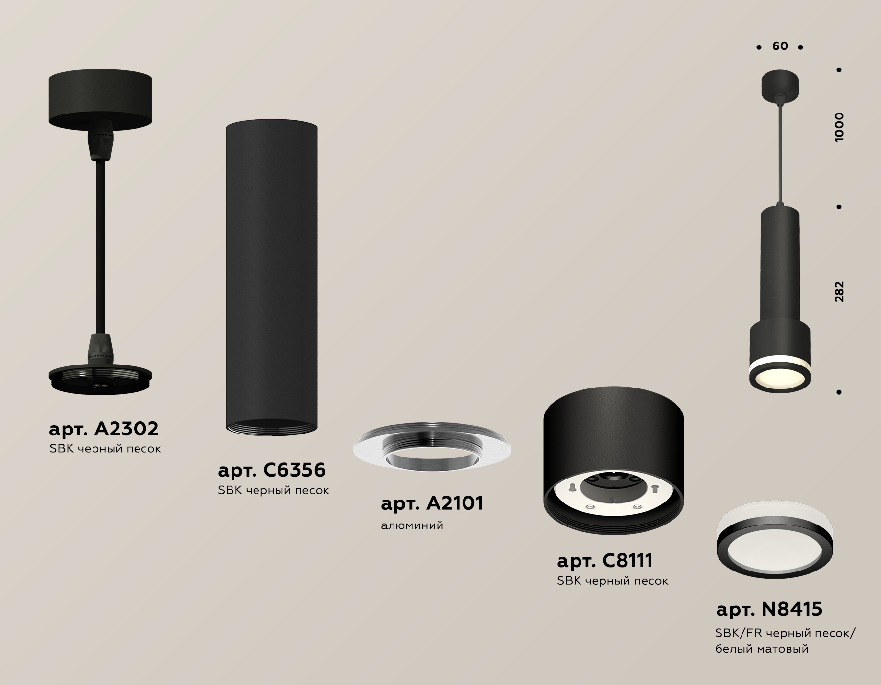 Подвесной светильник Ambrella Light Techno Spot XP8111010 (A2302, C6356, A2101, C8111, N8415) в Санкт-Петербурге