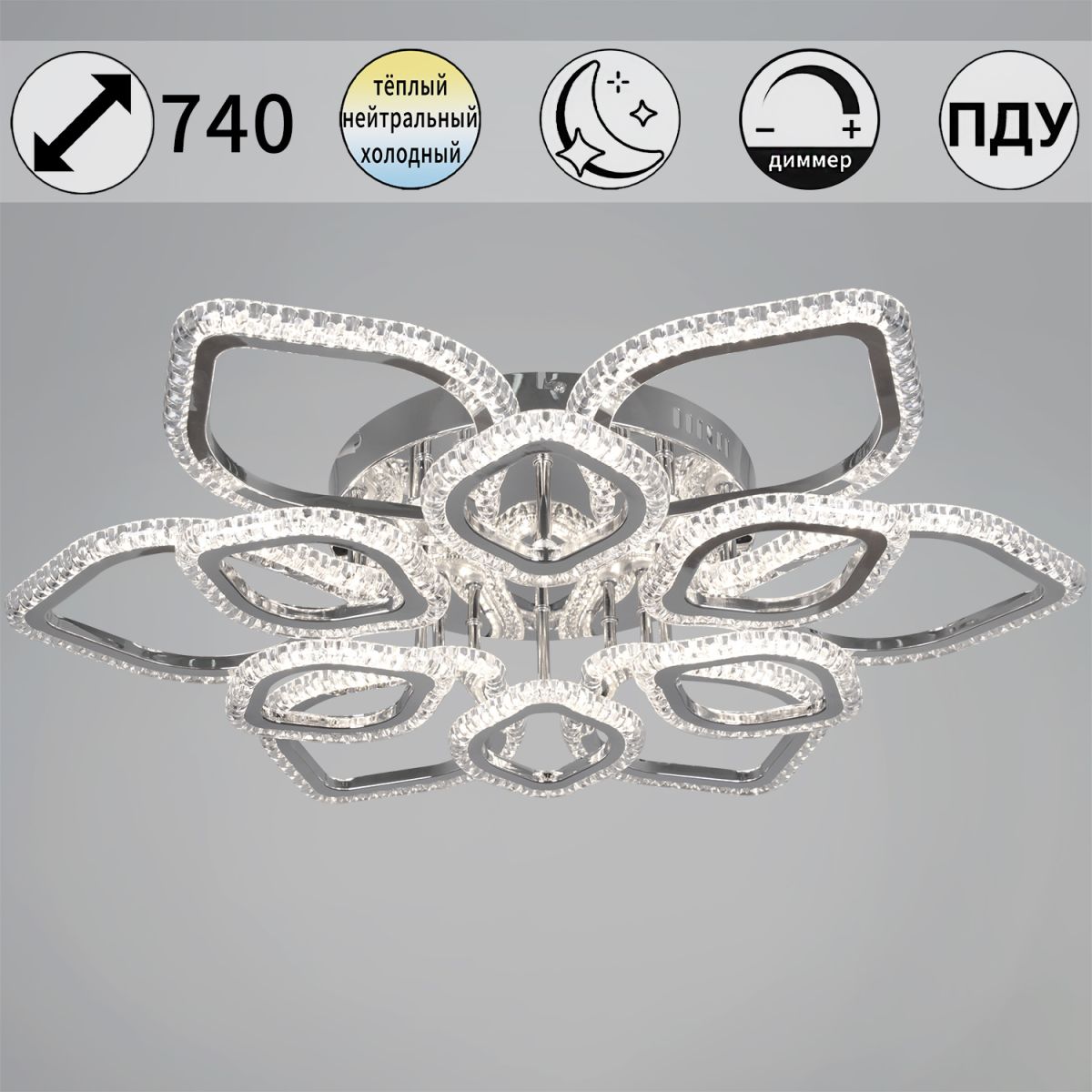 Потолочная люстра хай-тек Reluce 09865-0.3-6+6A CR в Санкт-Петербурге