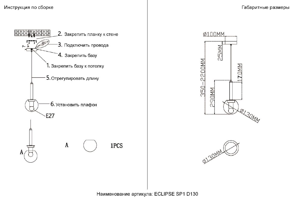 Подвесной светильник Crystal Lux ECLIPSE SP1 D130 CHROME в Санкт-Петербурге