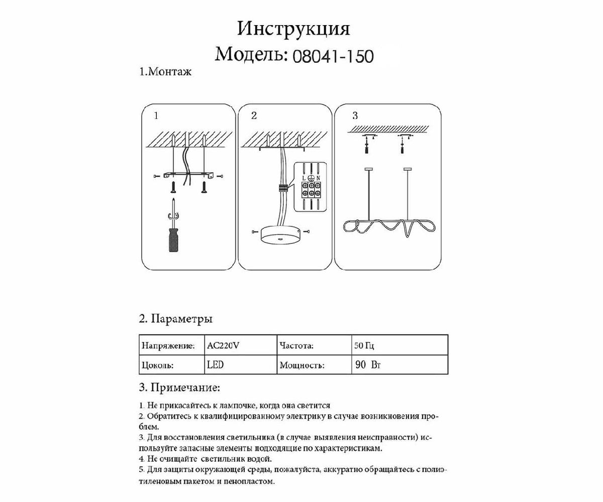 Подвесной светодиодный светильник Kink Light Далия 08041-150,19(4000K) в Санкт-Петербурге