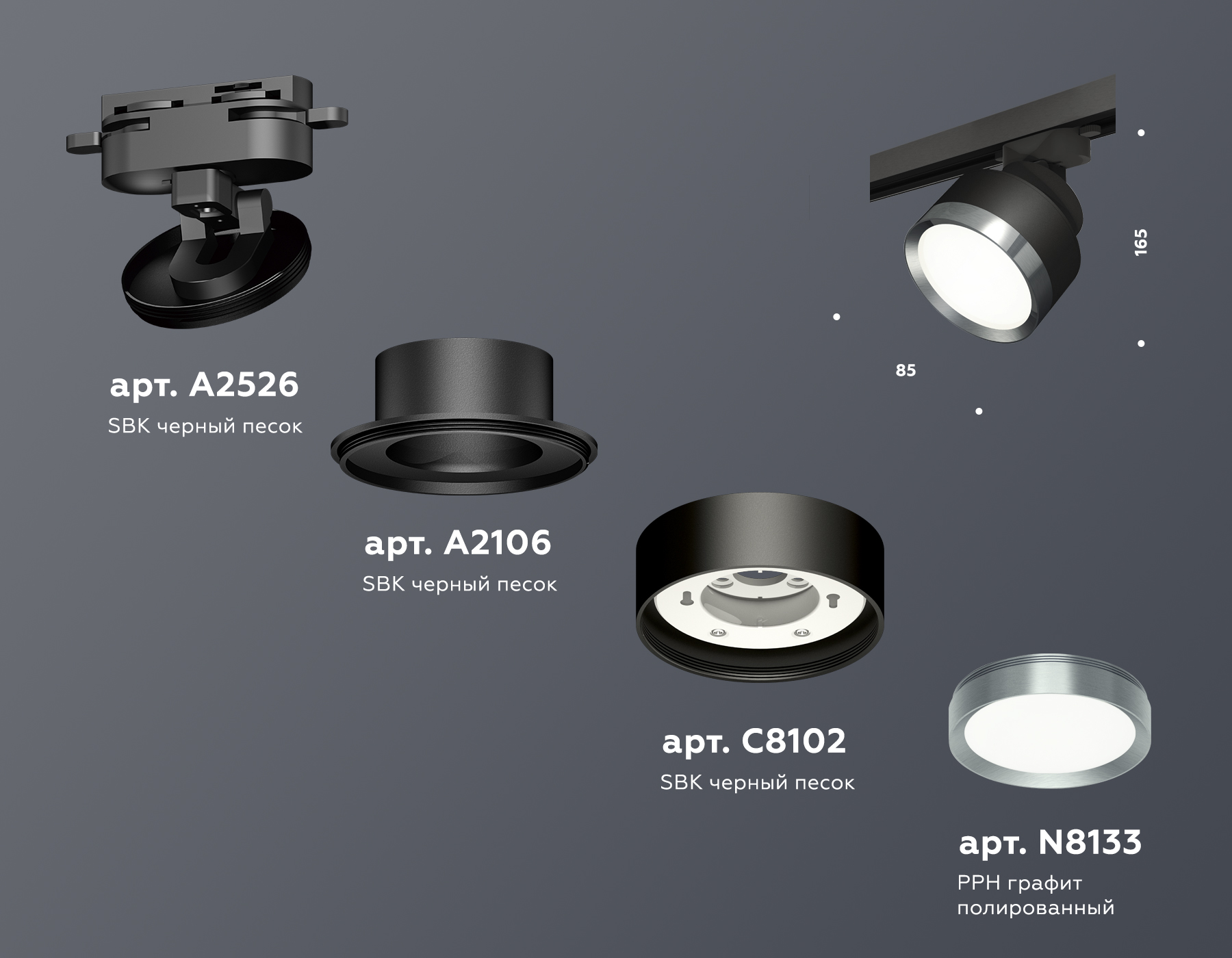 Трековый светильник Ambrella Light Track System XT8102006 (A2526, A2106, C8102, N8133) в Санкт-Петербурге