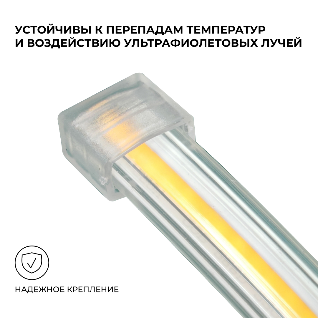 Комплект крепежей для светодиодной ленты НЕОН COB 220В 5шт Apeyron 17-54/55/56 09-140 в Санкт-Петербурге
