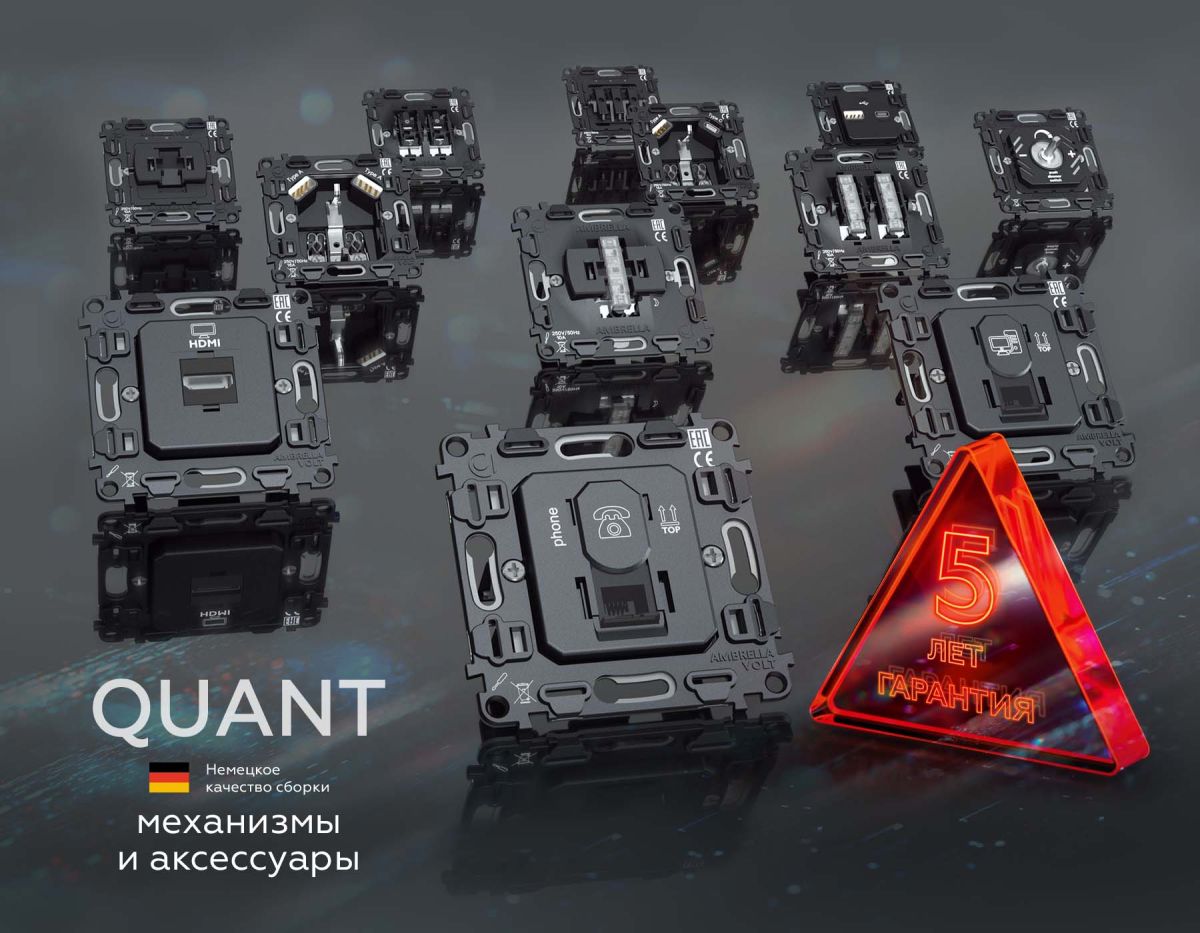 Комплект механизма электрической розетки Ambrella Volt Omega (OP1070, VM141) MO107010 в Санкт-Петербурге