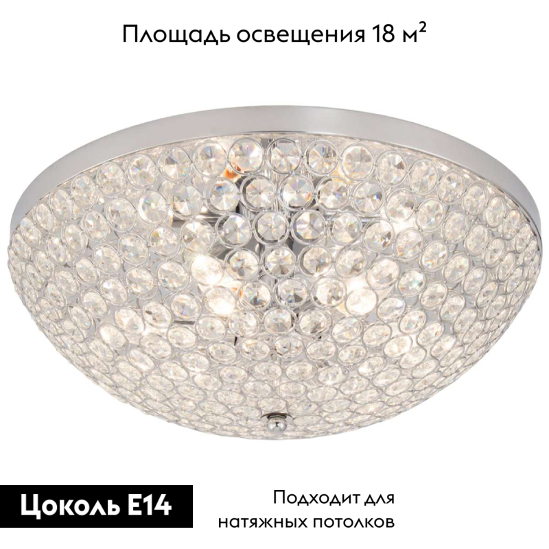 Потолочная люстра Citilux Шарм CL316161 в Санкт-Петербурге