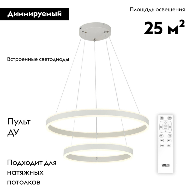 Подвесная люстра Citilux Дуэт CL719640 в #REGION_NAME_DECLINE_PP#