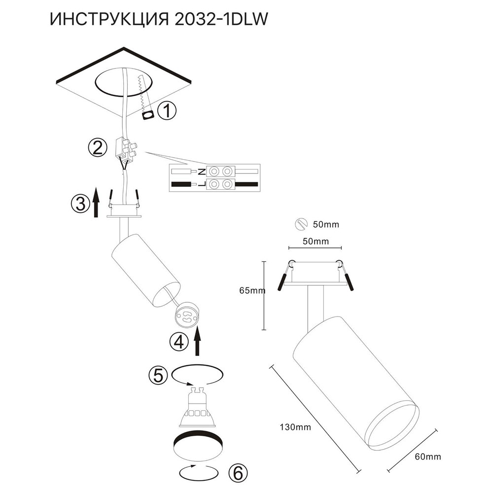 Спот Simple Story 2032-1DLW в Санкт-Петербурге