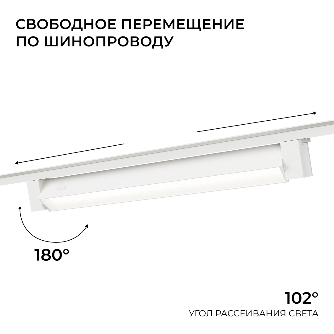 Трековый однофазный светильник Apeyron 25-30 в Санкт-Петербурге