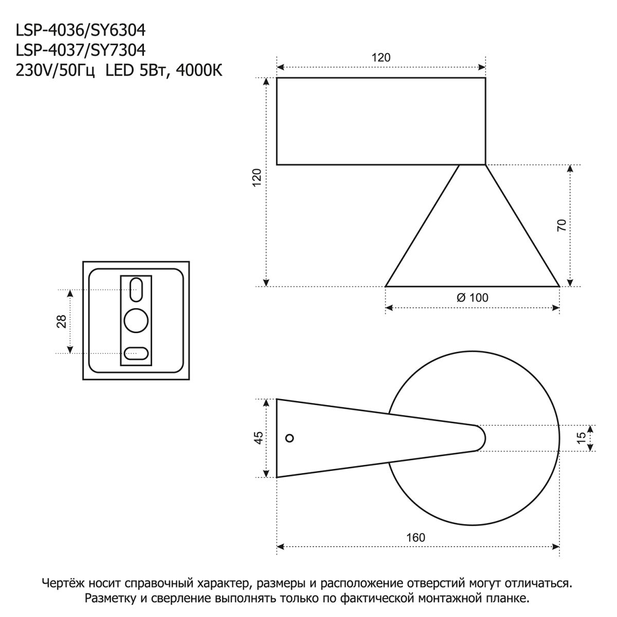 Бра Lussole LSP-4036 в Санкт-Петербурге