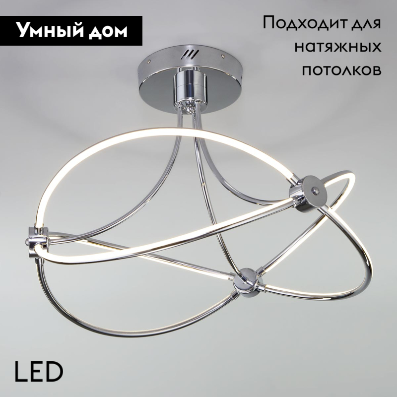 Потолочная светодиодная люстра Eurosvet Petto 90246/6 хром Smart в Санкт-Петербурге