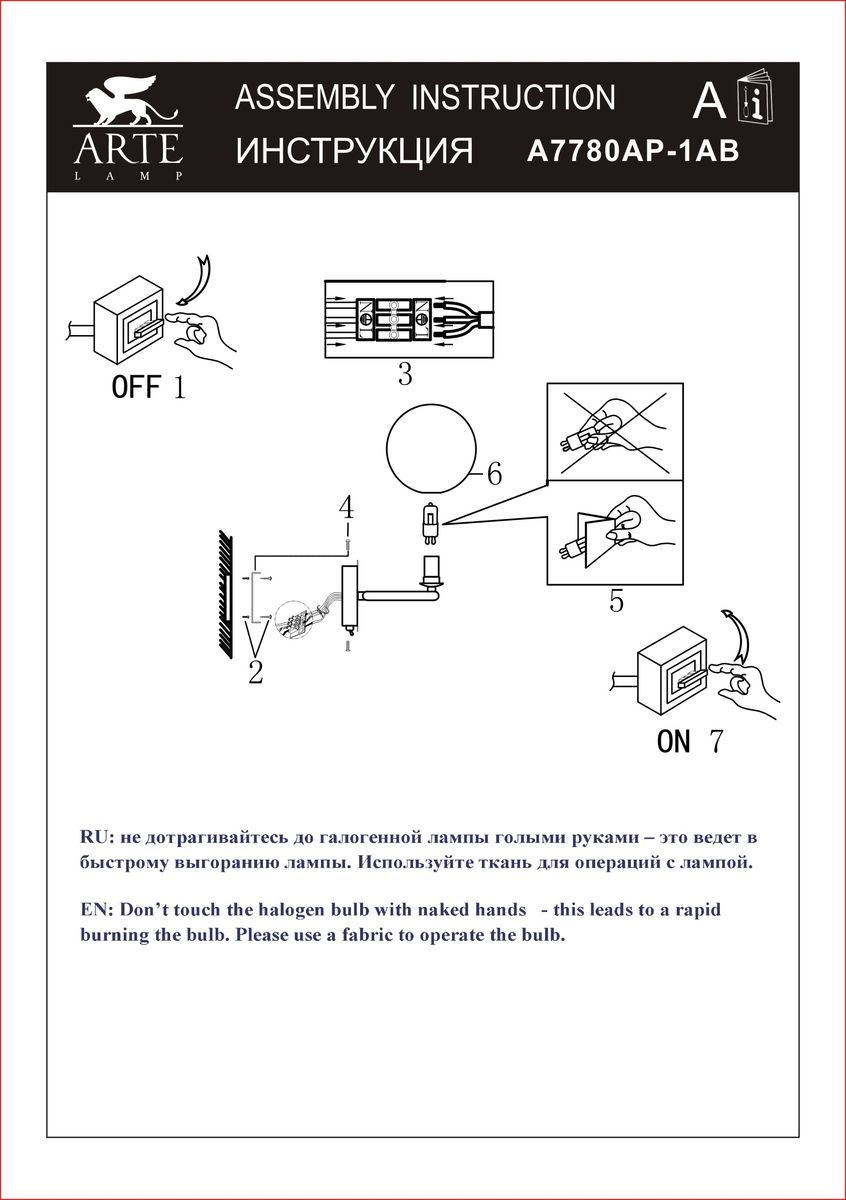 Бра Arte Lamp Albus A7780AP-1AB в Санкт-Петербурге