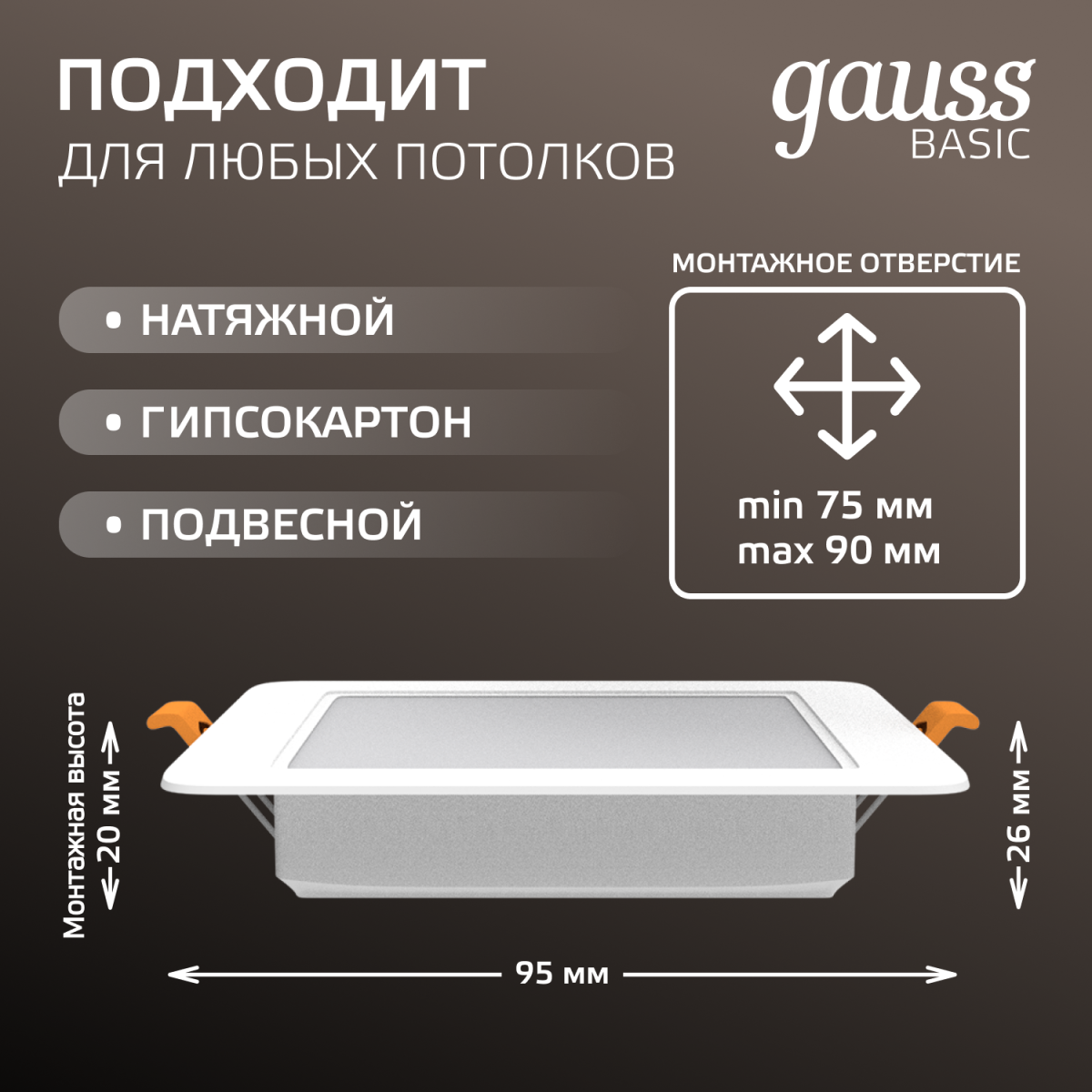 Точечный светильник Gauss Downlight 9031420205 в Санкт-Петербурге