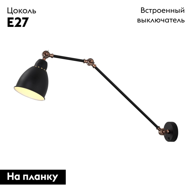 Спот Arte Lamp A2055AP-1BK в #REGION_NAME_DECLINE_PP#