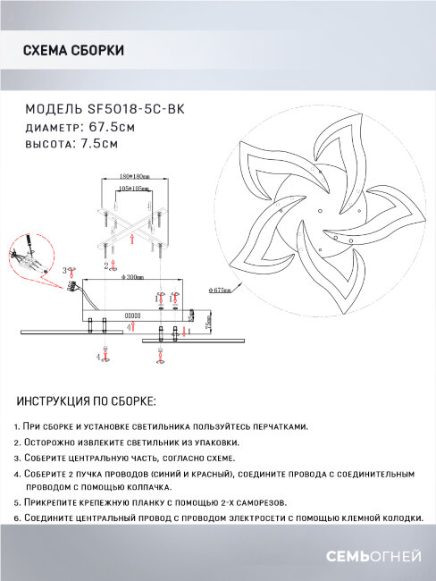 Потолочная люстра Seven Fires Lorens SF5018/5C-BK в Санкт-Петербурге