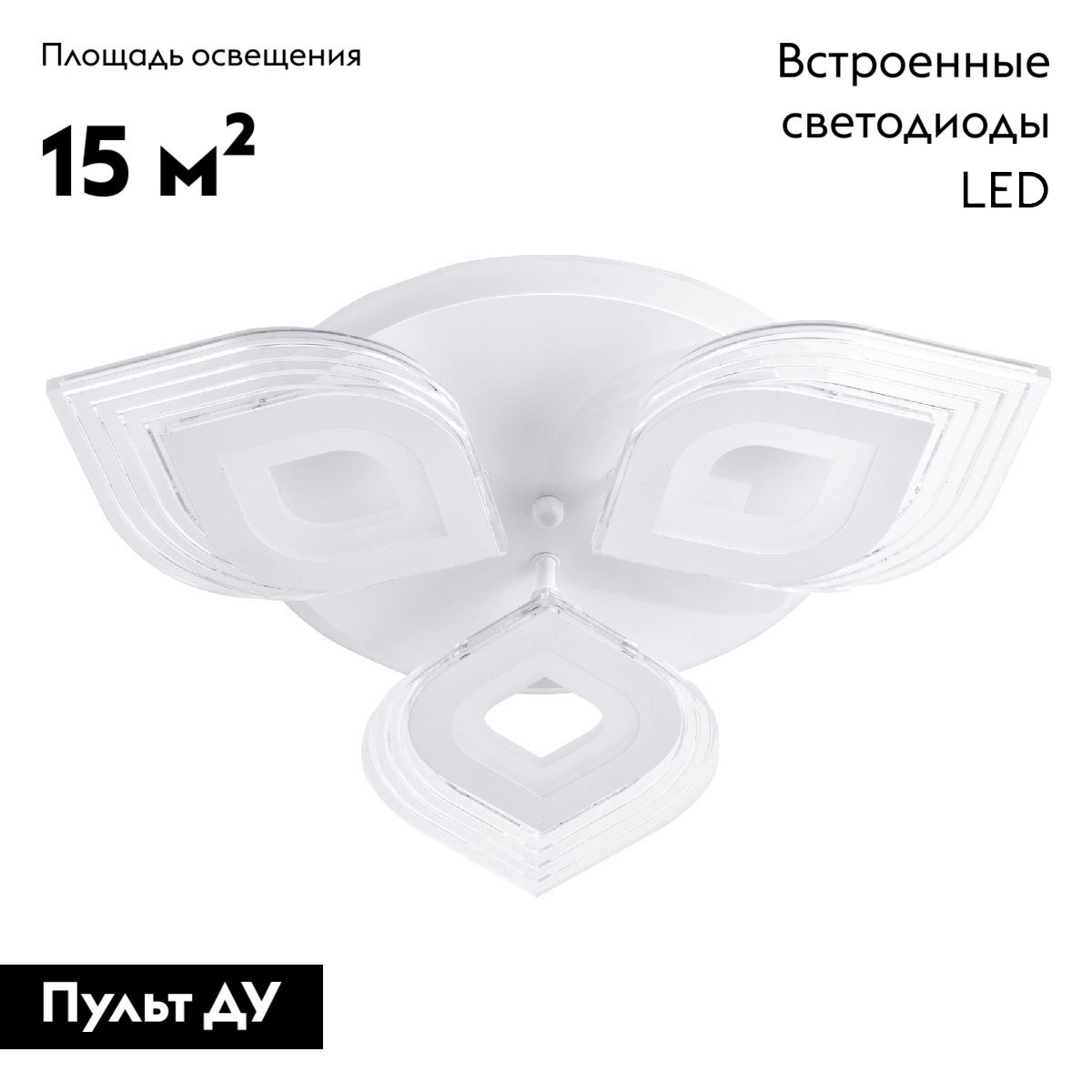 Потолочная люстра LED4U 2728-3 в Санкт-Петербурге