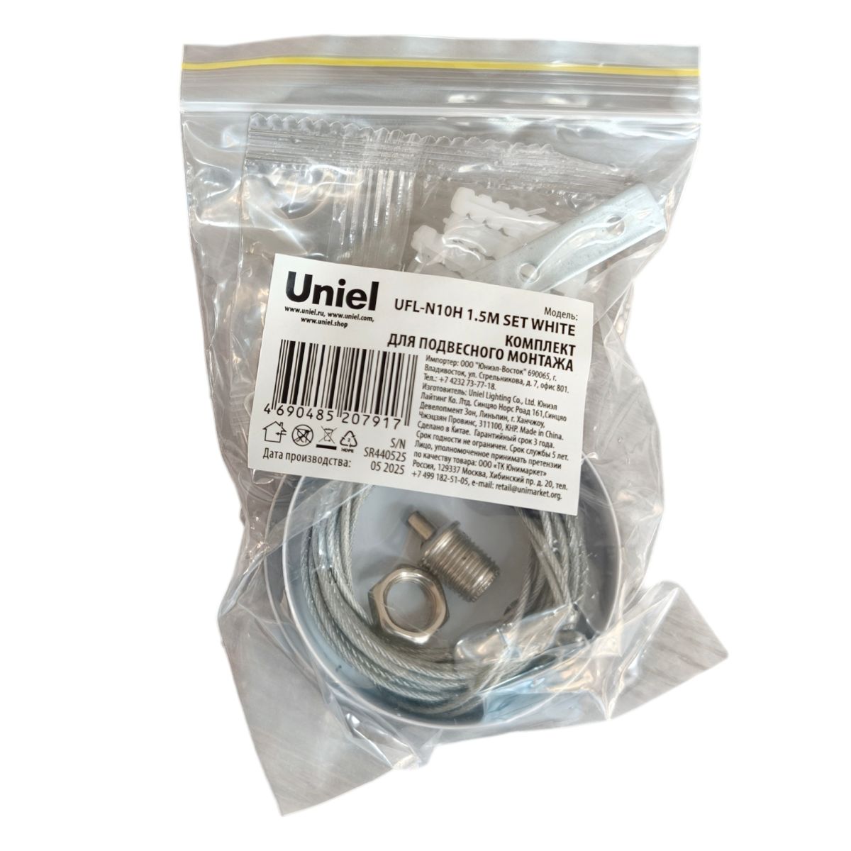 Комплект для подвесного монтажа для светильника серии ULO-N Uniel UFL-N10H 1.5M SET WHITE UL-00013280 в Санкт-Петербурге