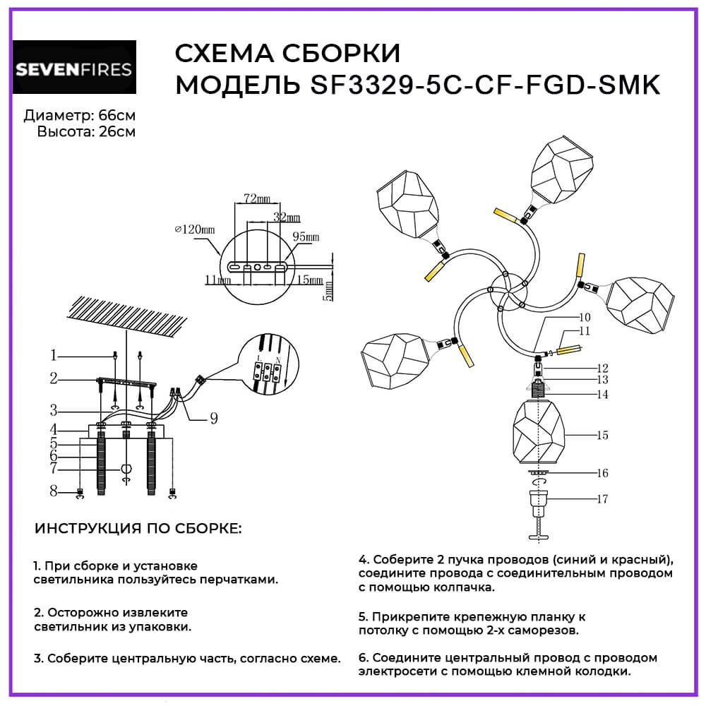 Потолочная люстра Seven Fires Koul SF3329/5C-CF-FGD-SMK в #REGION_NAME_DECLINE_PP#