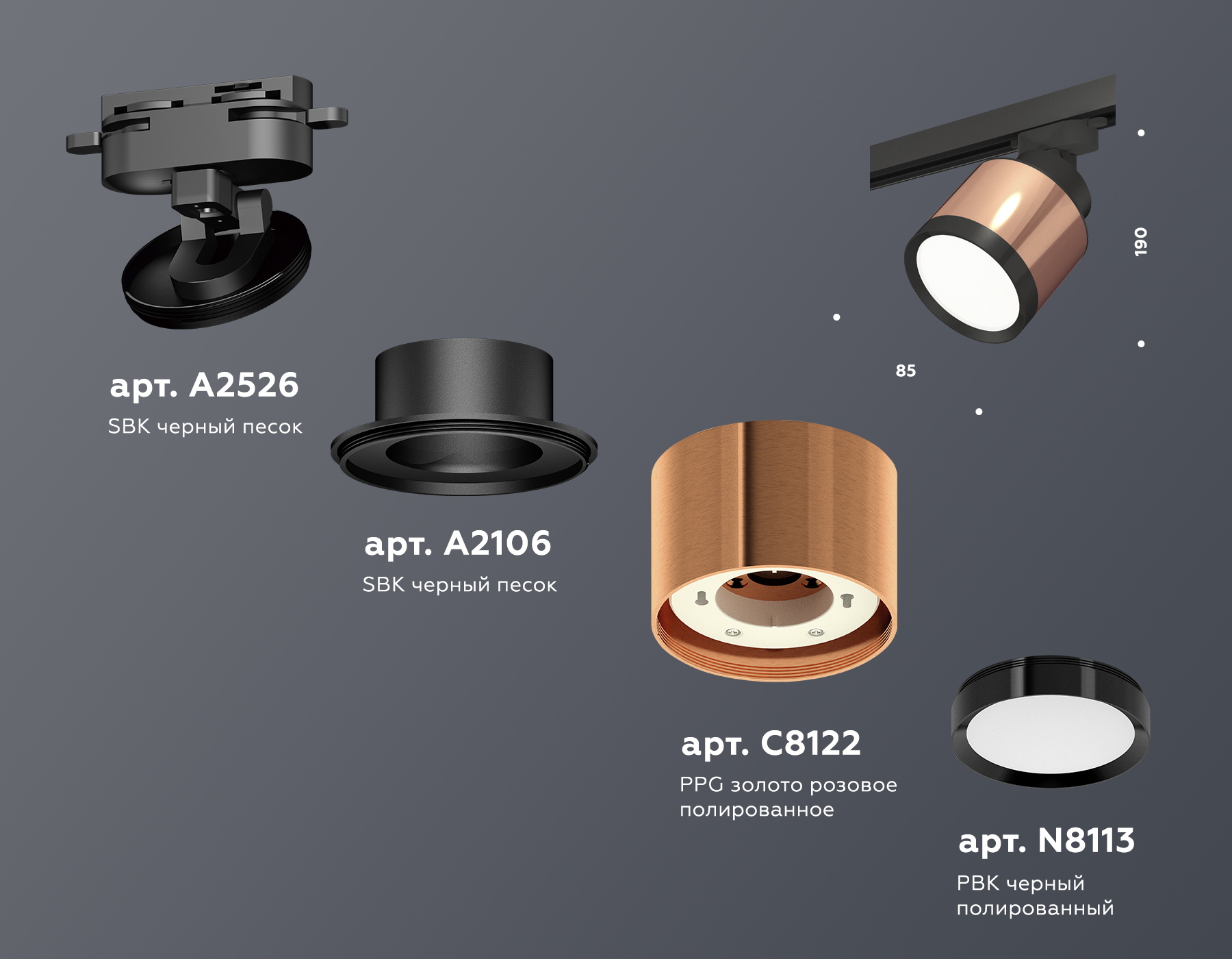 Трековый светильник Ambrella Light Track System XT8122001 (A2526, A2106, C8122, N8113) в Санкт-Петербурге