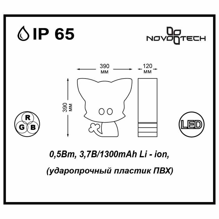 Уличный светильник Novotech Conte 357341 в Санкт-Петербурге