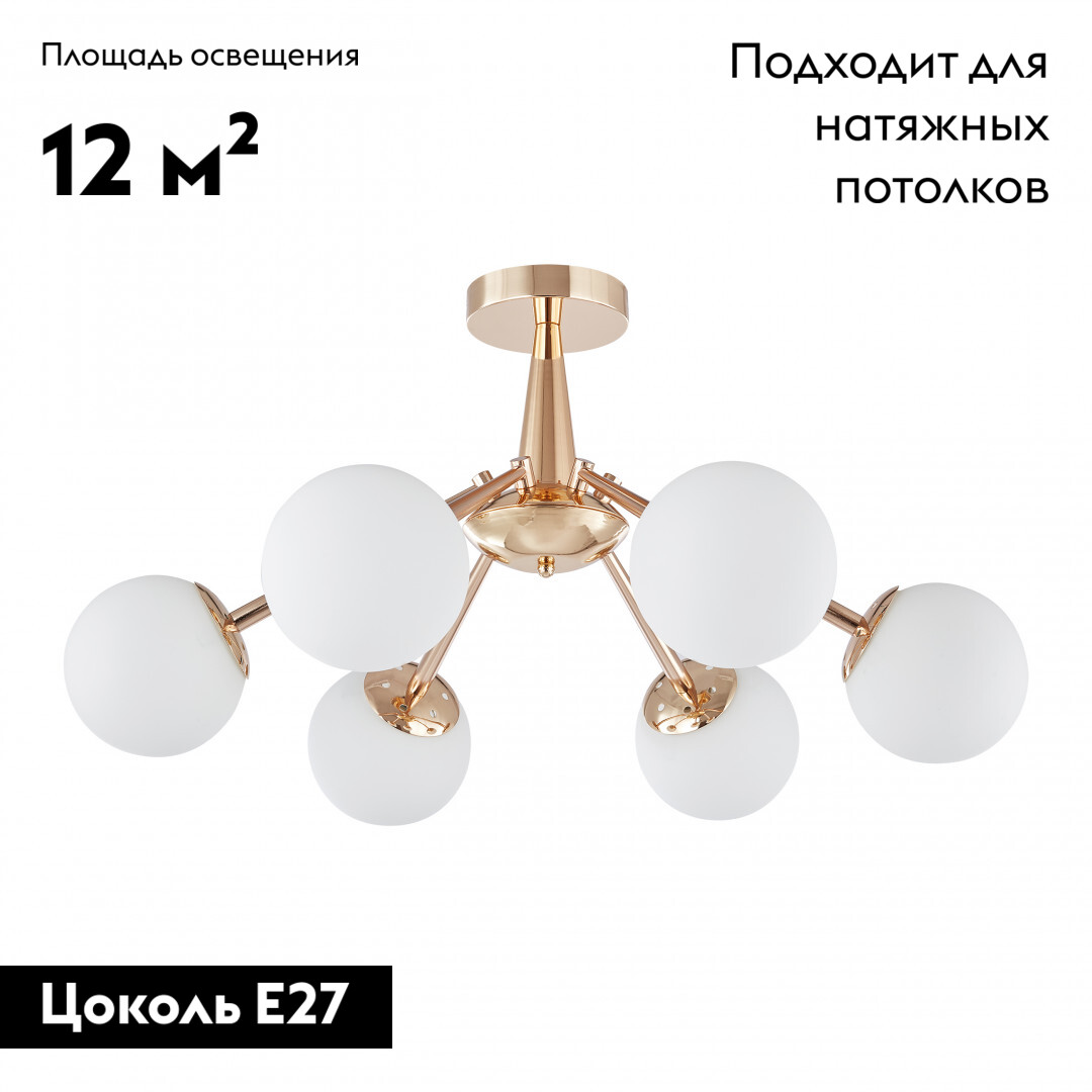 Потолочная люстра Arte Milano Napoli 338654/6 FGD в Санкт-Петербурге