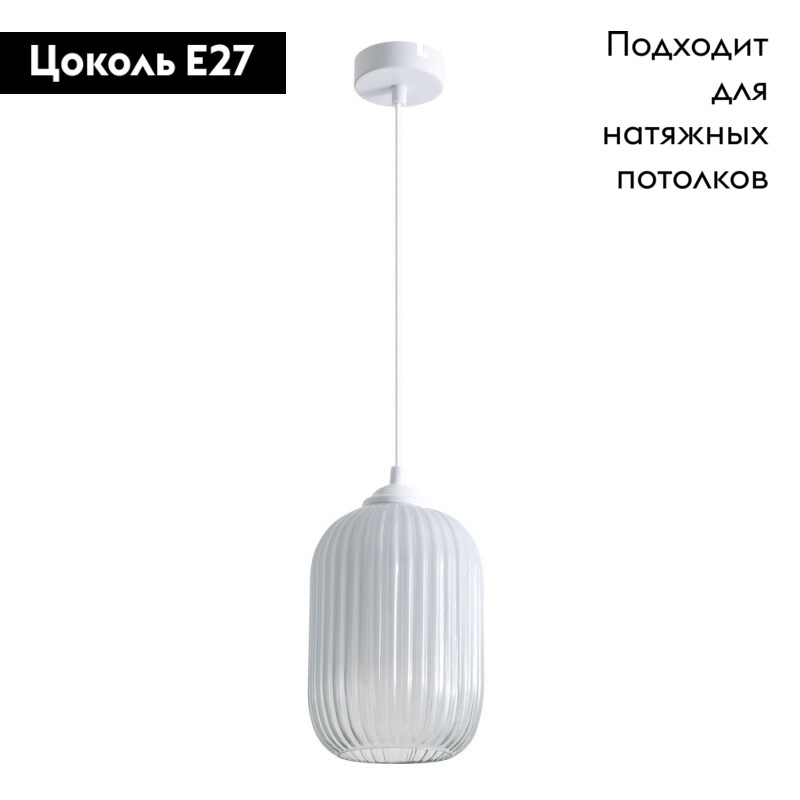 Подвесной светильник ARTE Lamp A1902SP-1WH в #REGION_NAME_DECLINE_PP#
