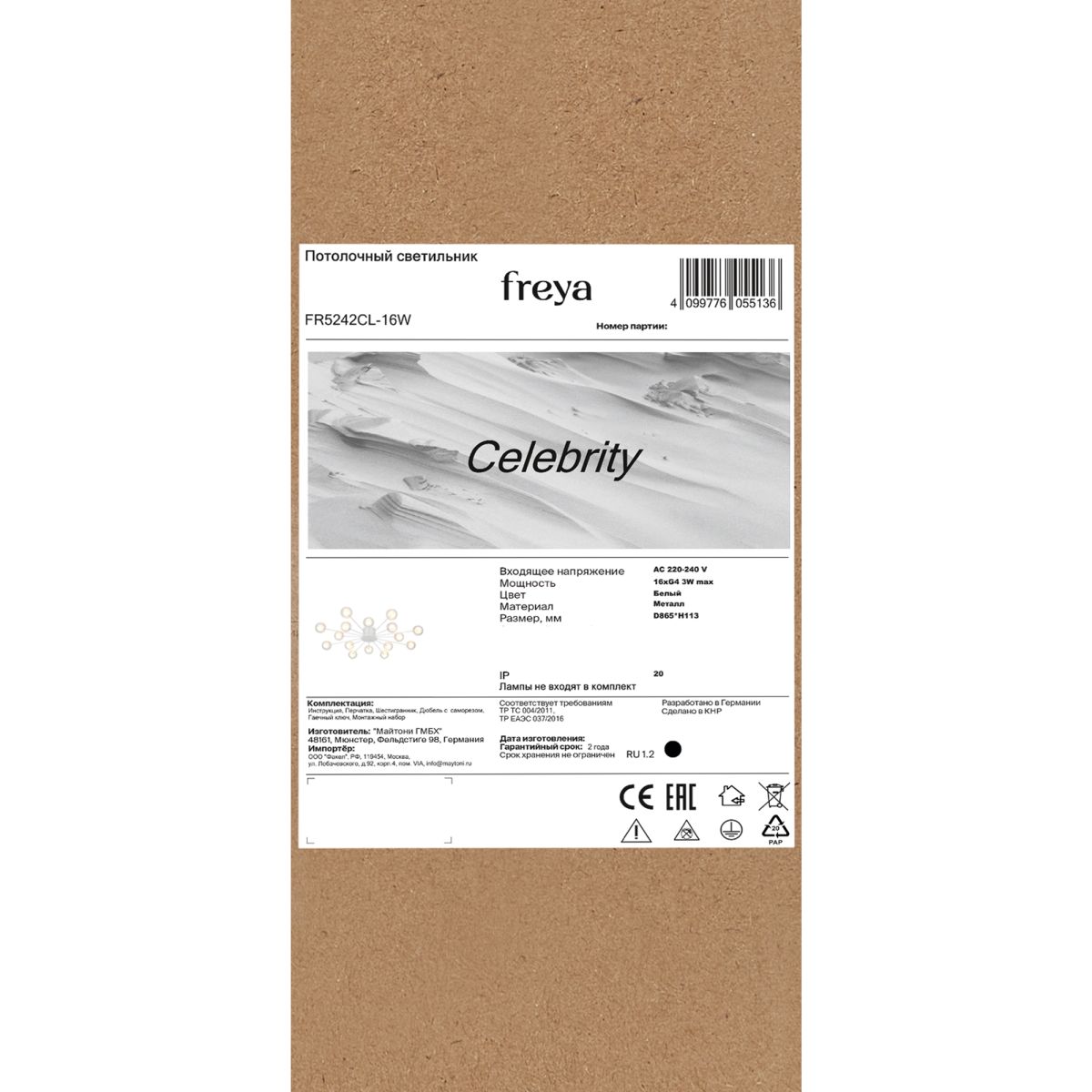 Потолочная люстра Freya Celebrity FR5242CL-16W в #REGION_NAME_DECLINE_PP#
